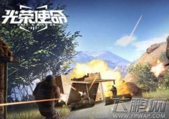 光荣使命激活码怎么抢 光荣使命抢激活码技巧攻略 (1)