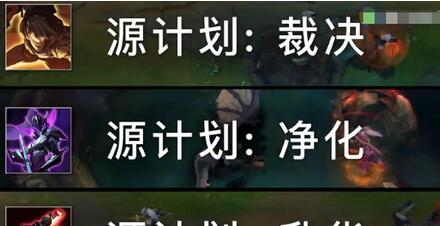 lol源计划新地图过载模式介绍 3v3射手死斗50过载积分获胜攻略  (3)