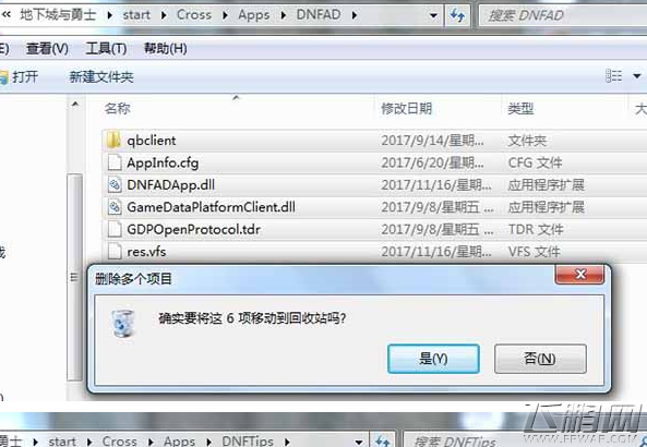 DNF个人空间怎么关闭 个人空间关闭方法介绍 (5)