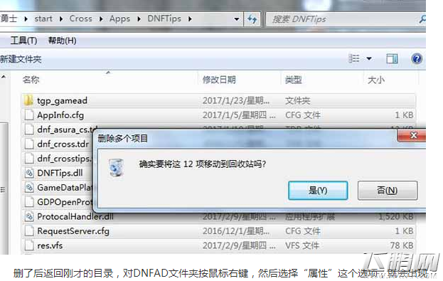 DNF个人空间怎么关闭 个人空间关闭方法介绍 (6)