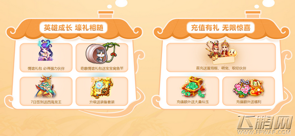 梦幻西游手游11月24日双平台新服预约地址 预约新服领神兽礼包 (3)