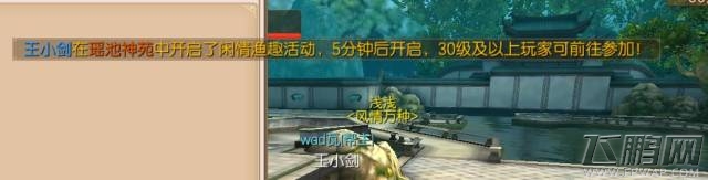 御剑情缘11月23日更新到几点 11.23日更新了哪些内容 (2)