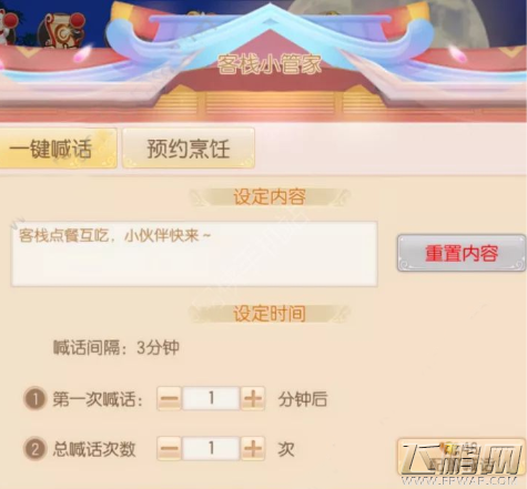 御剑情缘11月23日更新到几点 11.23日更新了哪些内容 (3)