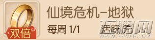 御剑情缘11月23日更新到几点 11.23日更新了哪些内容 (5)
