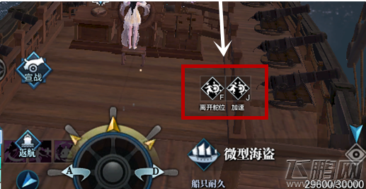 天涯明月刀航海随机事件有哪些 航海随机事件介绍 (1)