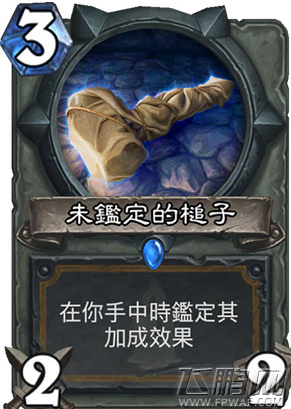 炉石传说圣骑士新卡未鉴定的槌子效果介绍 (2)