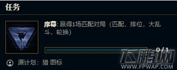 LOL源计划代币怎么获得 源计划代币获得方法 (1)