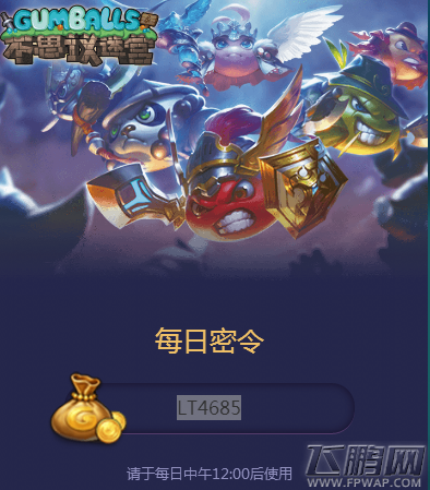 不思议迷宫11月24日密令是什么 11月24日每日密令分享 (1)