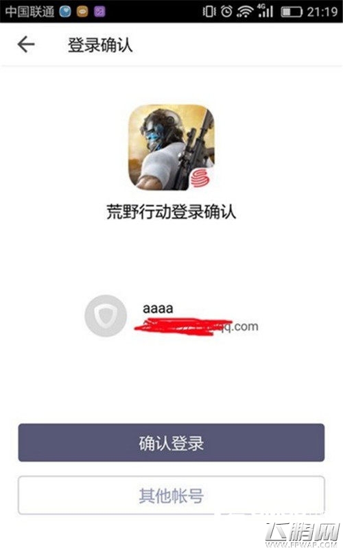 荒野行动PC端怎么扫码登录 PC端在哪里扫码登录 (2) 荒野行动PC端怎么扫码登录 PC端在哪里扫码登录 (2)