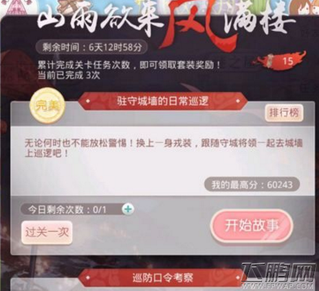 奇迹暖暖霜风营戎装怎么搭配 霜风营戎装高分搭配推荐 (1)
