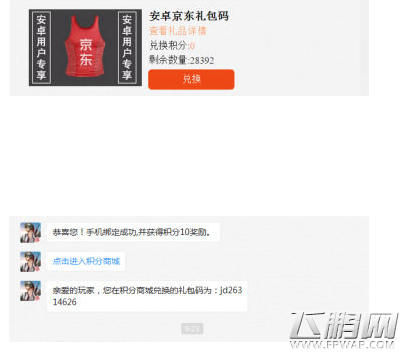 终结者2审判日京东背心获取方法介绍 京东背心怎么获得 (1)