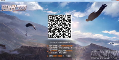 荒野行动PC版语音功能空白什么时候加入 PC版怎么说不了话 (1)
