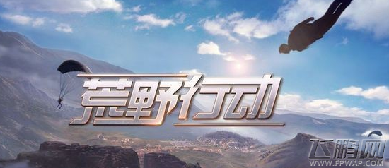 荒野行动pc版耳机没声音解决办法 (1)