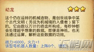 不思议迷宫奇怪的蛋怎么选 奇怪的蛋选择介绍 (1)