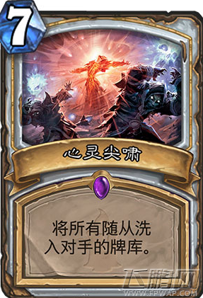 炉石传说心灵尖啸厉害吗 心灵尖啸效果一览 (1)