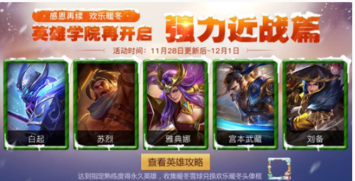 王者荣耀强悍近战指定英雄有谁 强悍近战指定英雄介绍 (1)