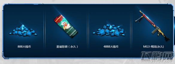 cf战斗吧cfs神枪节活动地址分享 免费领取红包武器 (4)