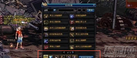 DNF时空裂缝史诗许愿作用介绍 时空裂缝史诗许愿有什么用 (4)
