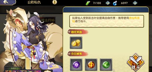 元气封神手游 神秘任务玩法 获取大量资源 (1)