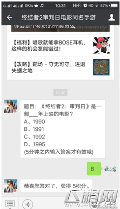 终结者2：审判日是一部___年上映的电影 11月29日每日一题 (1)
