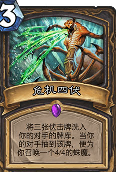 炉石传说神奇套牌效果展示 神奇套牌效果怎么样 (1)