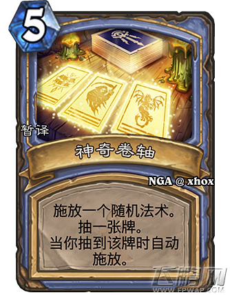 炉石传说神奇套牌效果展示 神奇套牌效果怎么样 (3)