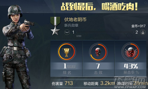 光荣使命11月30日更新为什么进不去 服务器维护到几点 (1)