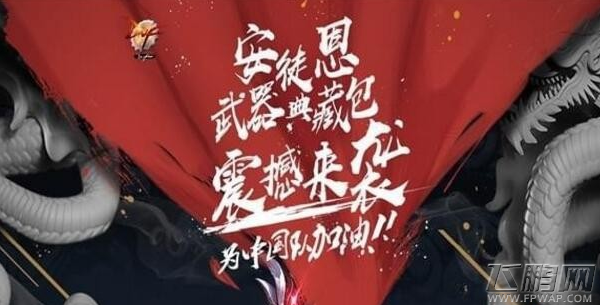DNF安图恩武器装扮怎么得 安图恩武器装扮特效一览 (1)