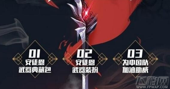 DNF安图恩武器装扮怎么得 安图恩武器装扮特效一览 (4)