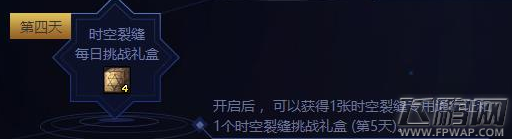 dnf时空裂缝挑战礼值得买吗 时空裂缝挑战礼盒价格介绍 (7)
