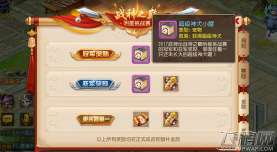 梦幻西游手游超级神犬怎么样 超级神犬技能属性详解 (1)