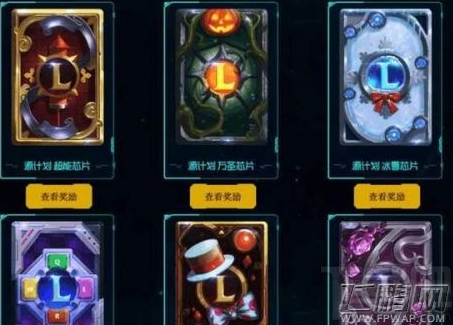 lol源计划芯片活动怎么抽奖 lol源计划芯片抽奖活动介绍 (1)