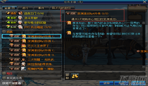 dnf魔界时空裂缝爆率怎么样 dnf魔界时空裂缝爆率测试信息 (7)