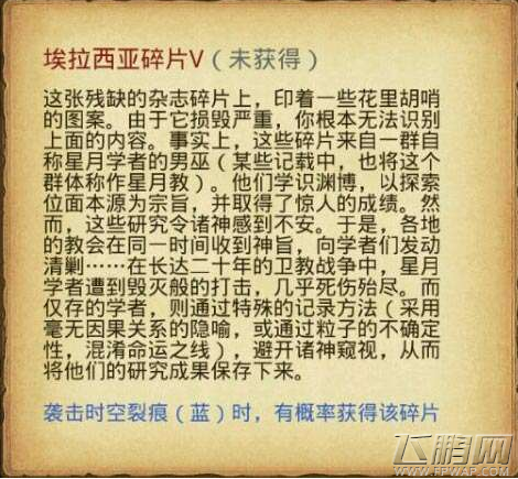 不思议迷宫埃拉西亚怎么刷 新主线埃拉西亚速刷攻略 (3)