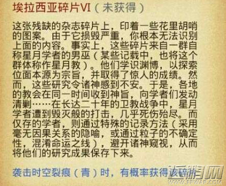 不思议迷宫埃拉西亚怎么刷 新主线埃拉西亚速刷攻略 (4)