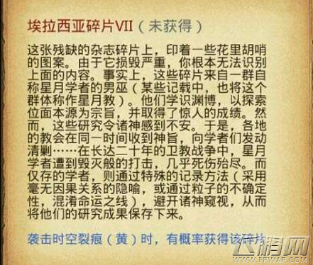 不思议迷宫埃拉西亚怎么刷 新主线埃拉西亚速刷攻略 (5)