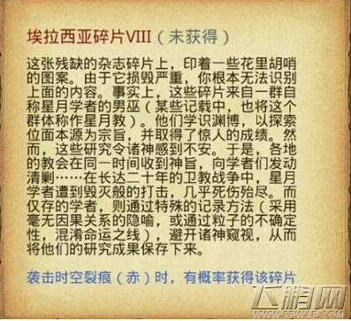 不思议迷宫埃拉西亚怎么刷 新主线埃拉西亚速刷攻略 (6)