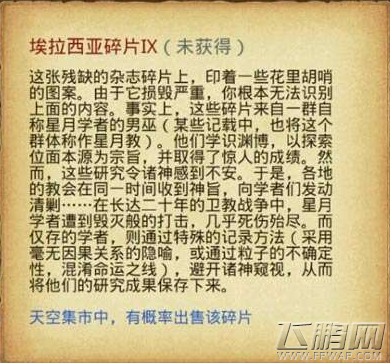 不思议迷宫埃拉西亚怎么刷 新主线埃拉西亚速刷攻略 (7)
