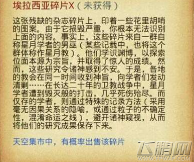 不思议迷宫埃拉西亚怎么刷 新主线埃拉西亚速刷攻略 (8)