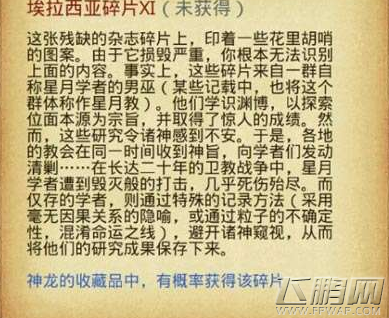 不思议迷宫埃拉西亚怎么刷 新主线埃拉西亚速刷攻略 (10)