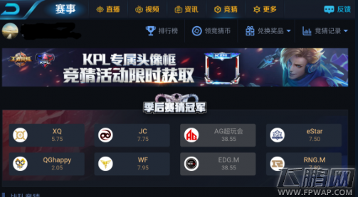 王者荣耀KPLS3专属头像框怎么兑换 KPLS3专属头像框获得攻略 (1)