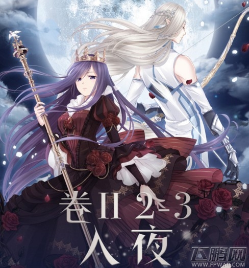 奇迹暖暖卷二2-3入夜怎么S过关 卷二2-3入夜过关技巧 (2)