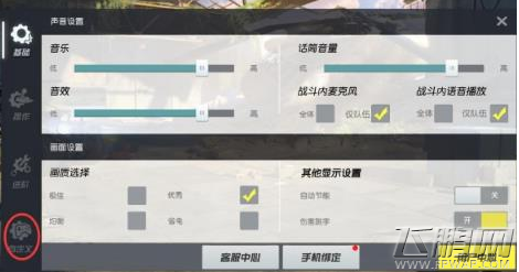 终结者2审判日自定义键位设置方法介绍 (2)