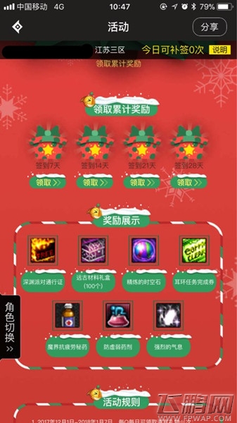 DNF圣诞日历活动网址及奖励详解 (2)