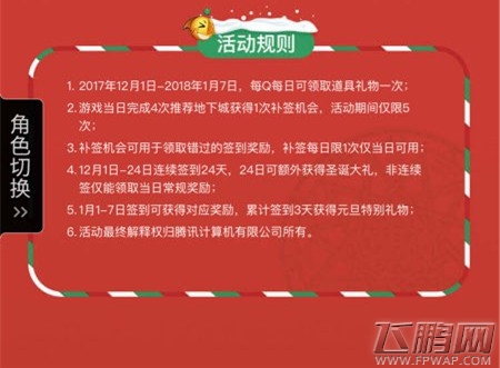 DNF圣诞日历活动网址及奖励详解 (3)