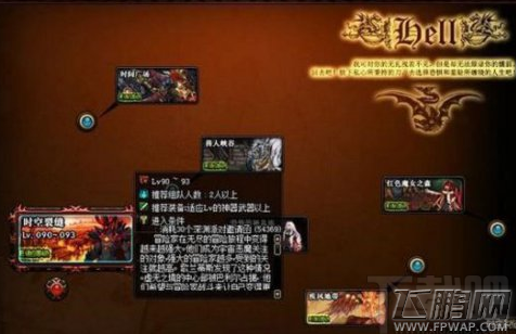 dnf时空裂缝前置任务怎么做 时空裂缝前置任务攻略 (1)