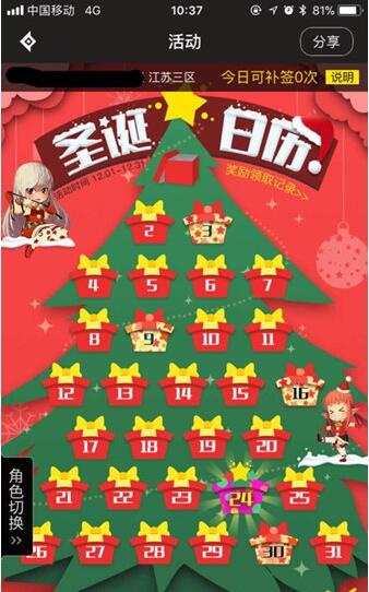 dnf2017圣诞日历活动怎么参加 圣诞日历活动奖励介绍  (1)