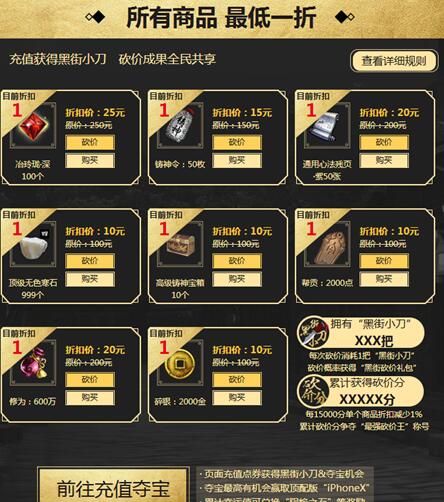 天涯明月刀黑街集市砍价王活动 砍价王称号怎么获得 (2)