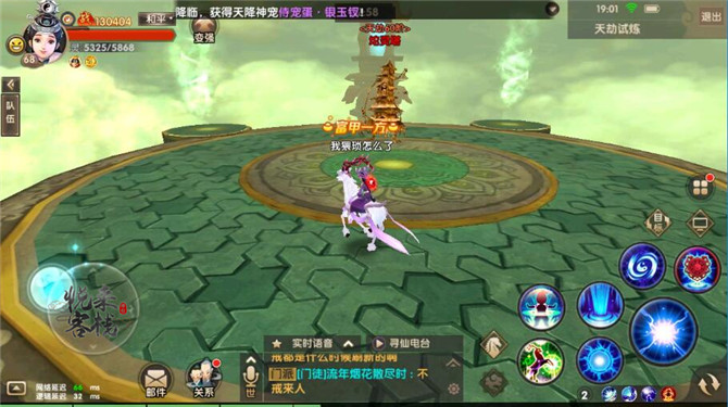 寻仙手游天劫试炼60层挑战攻略 (1)