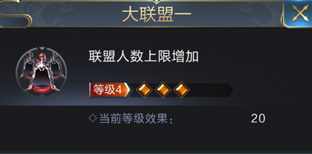乱世王者联盟人数上限是多少 联盟人数上限数量详解 (1)